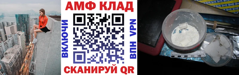 АМФЕТАМИН Premium  Камбарка 