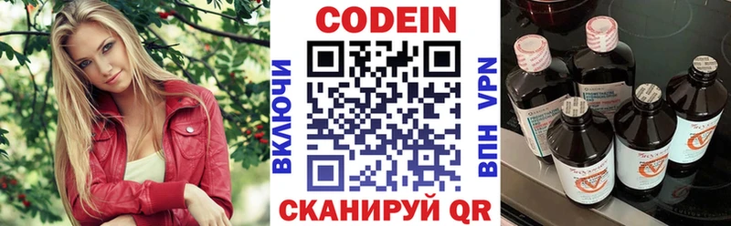 Кодеиновый сироп Lean Purple Drank  Камбарка 